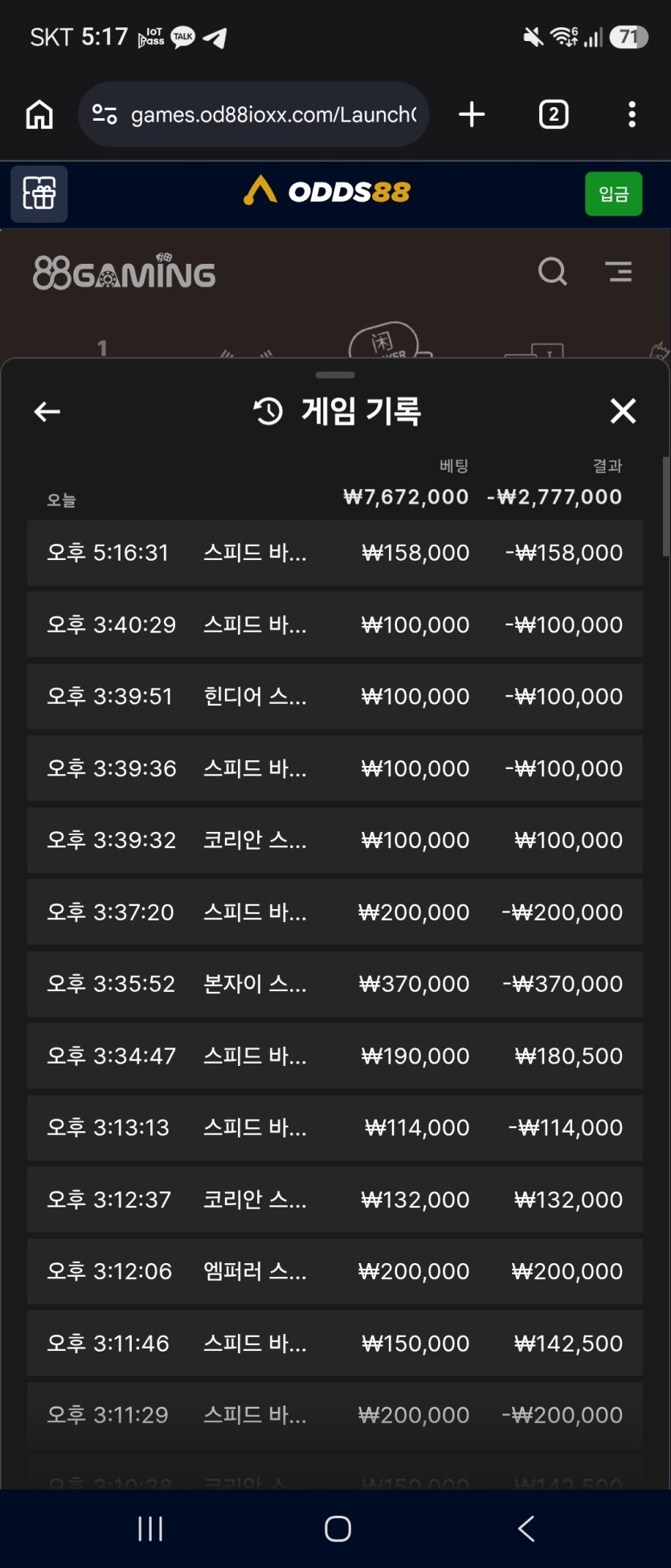 오즈88 후기(0)