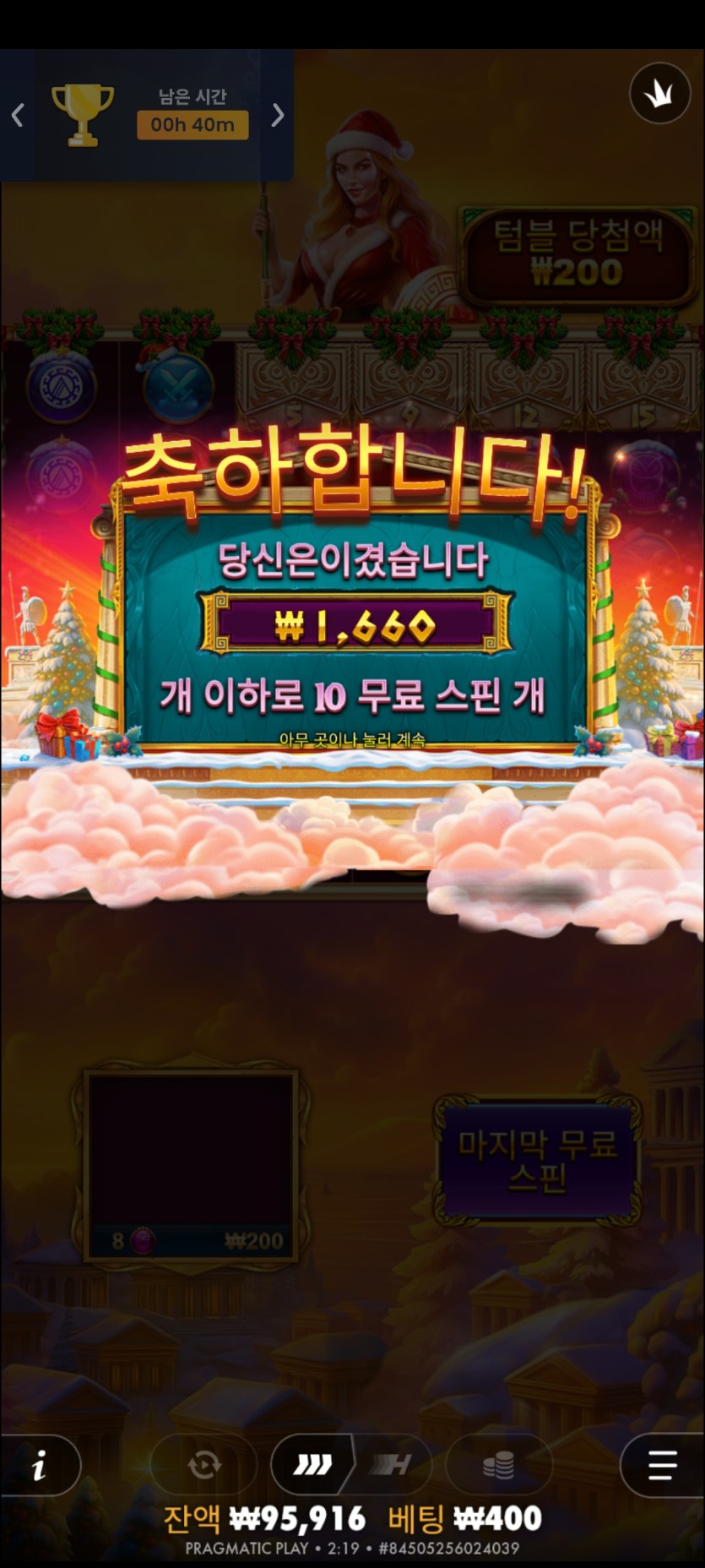 얀카재입후기(2)