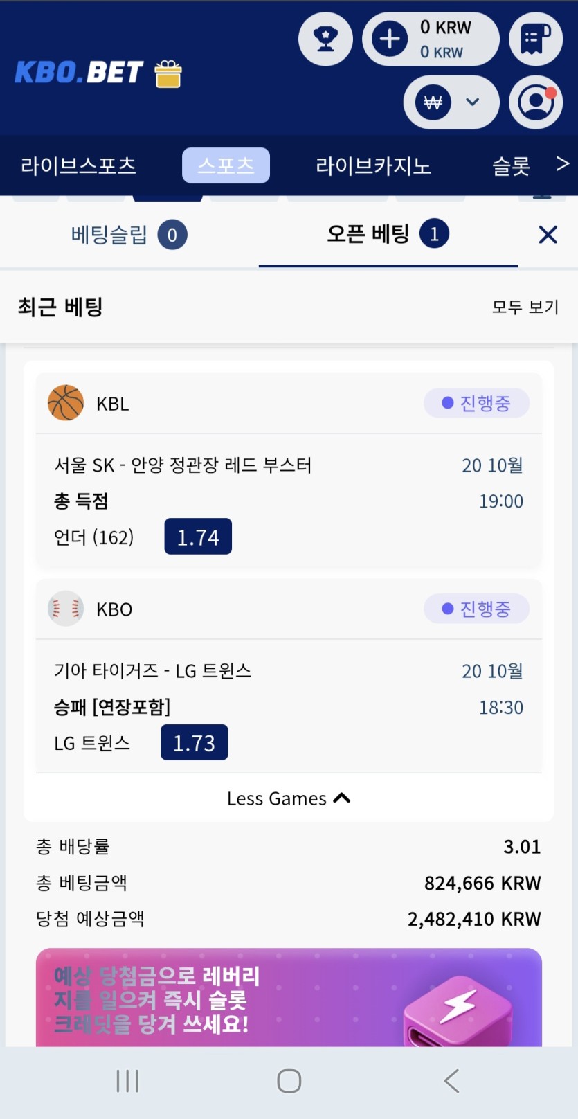 크보벳 국내스포츠(0)