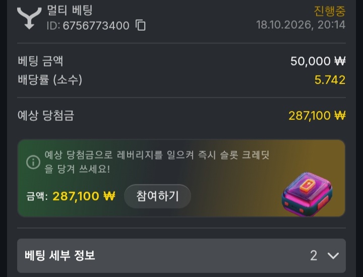유로88 후기.!!(1)