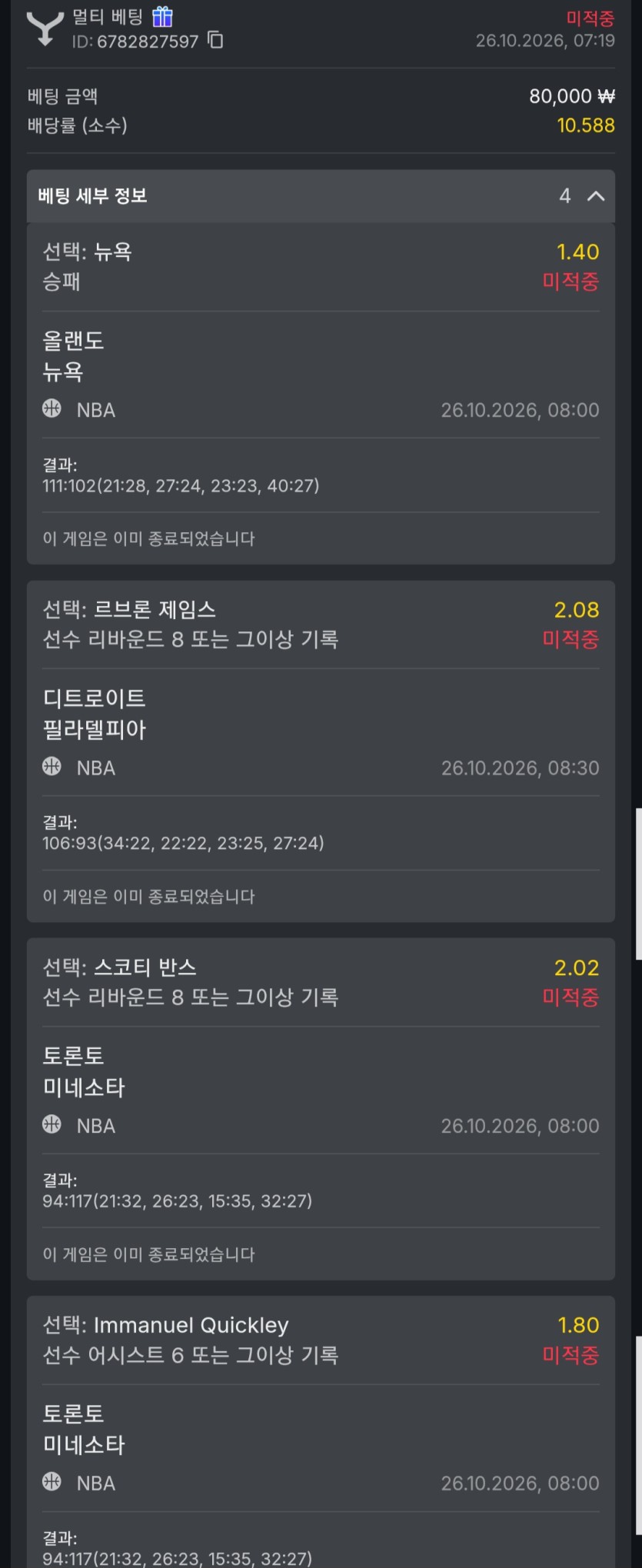 유로88 스포츠 후기(0)