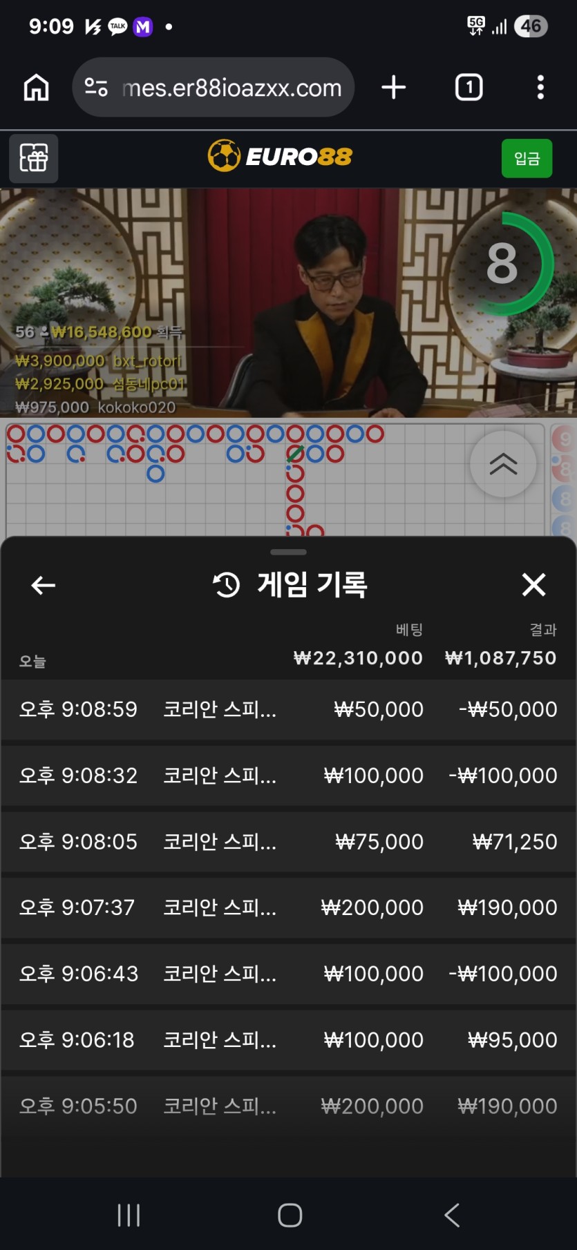 88바카라(0)