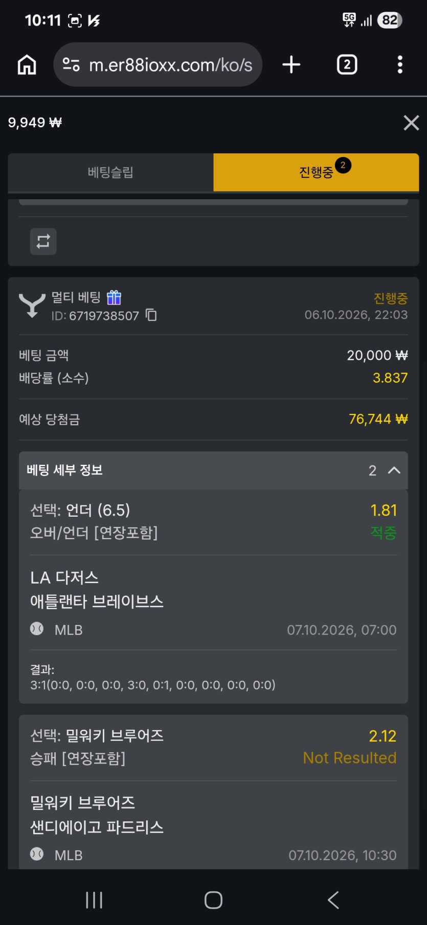 88 메이저리그(0)