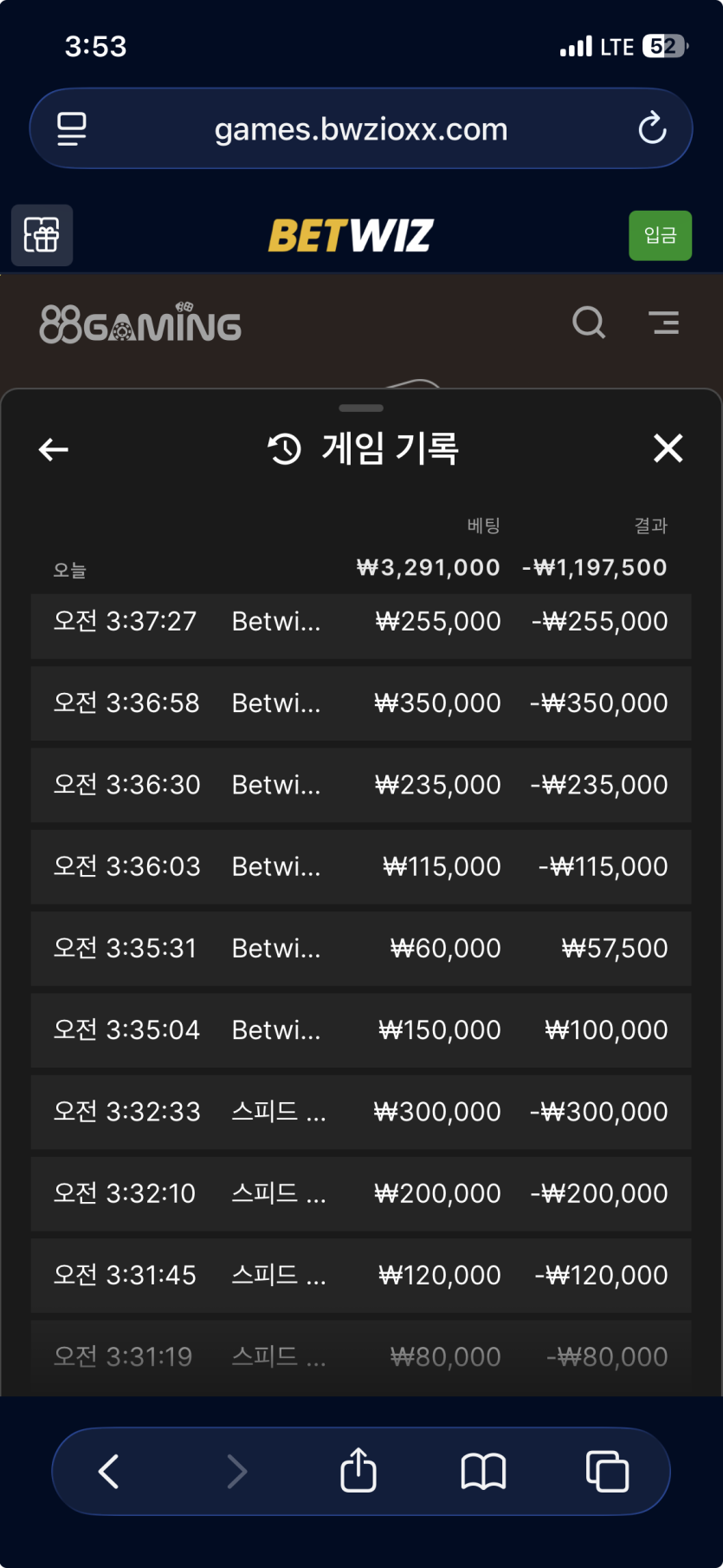 8/2 뱃위즈 바카라후기2(0)