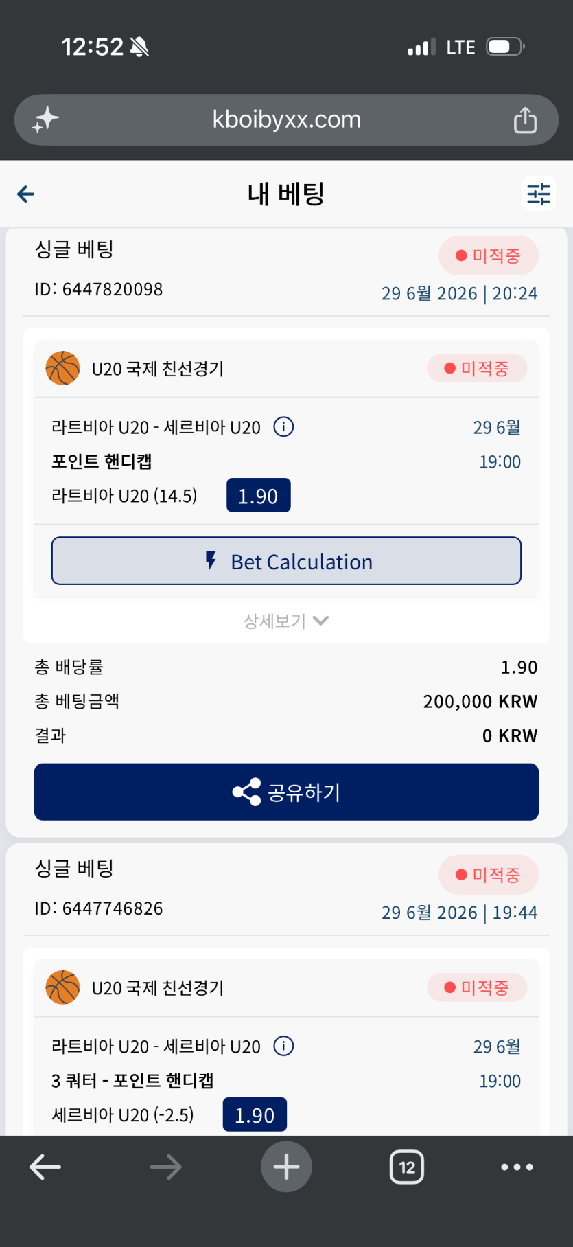크보벳후기(7)