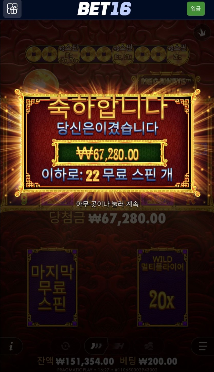 벳 16 슬롯 후기(1)