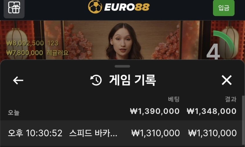 유로88 바카라 후기(0)