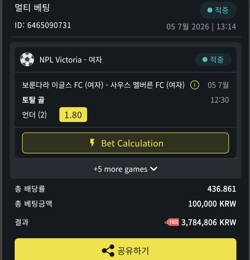 벳위즈 스포츠 +350(0)