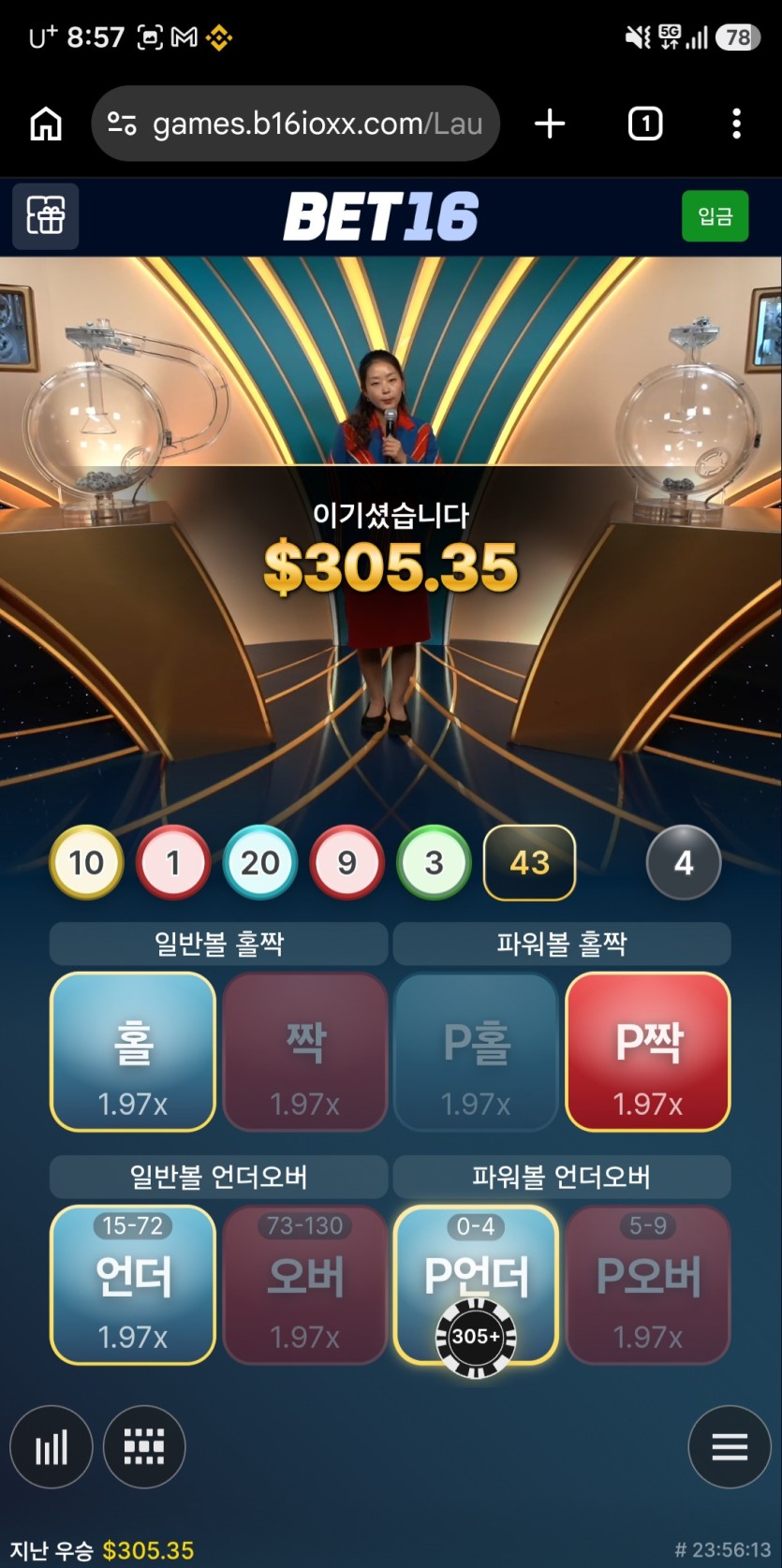 Bet16)EVO파워볼 성공(1)