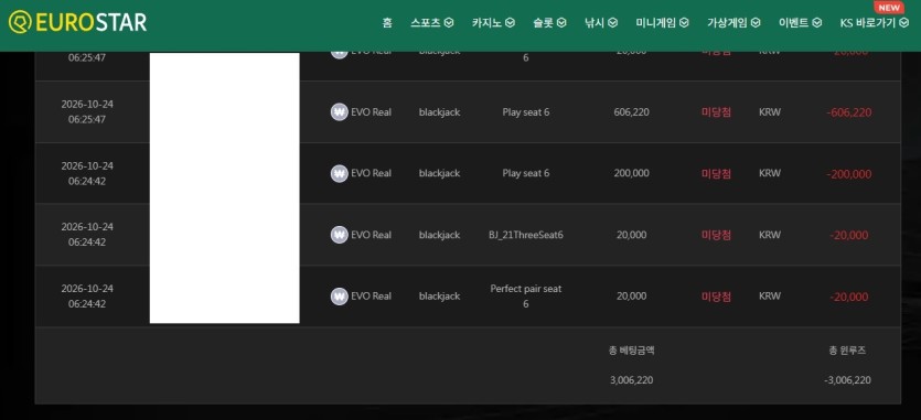 유로스타 아침 블랙잭후기(0)
