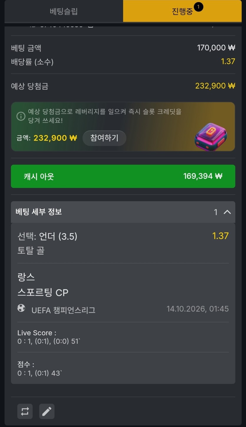 유로88 스포츠(0)