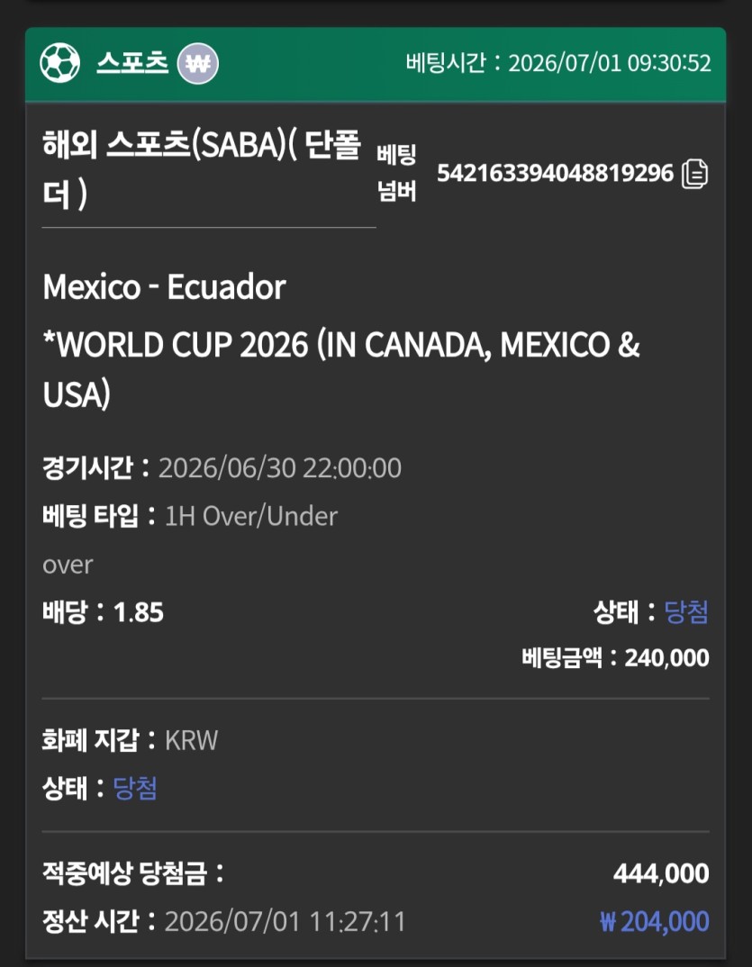 유로스타 월드컵(0)
