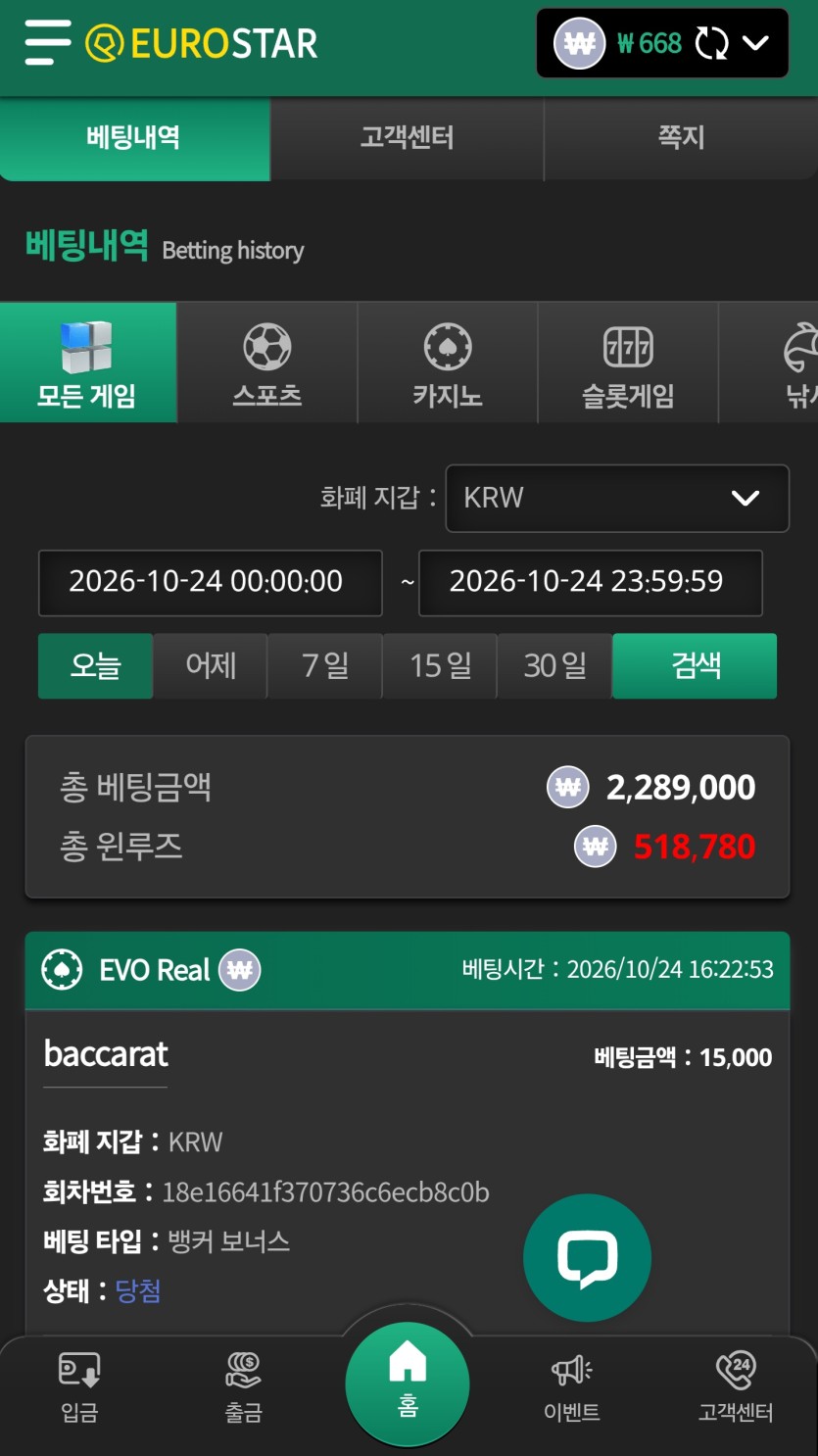 유로스타후기(0)