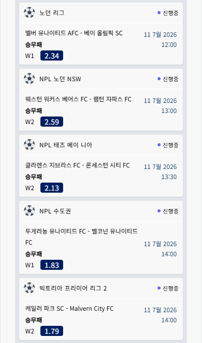 크보벳 스포츠 로또벳(0)