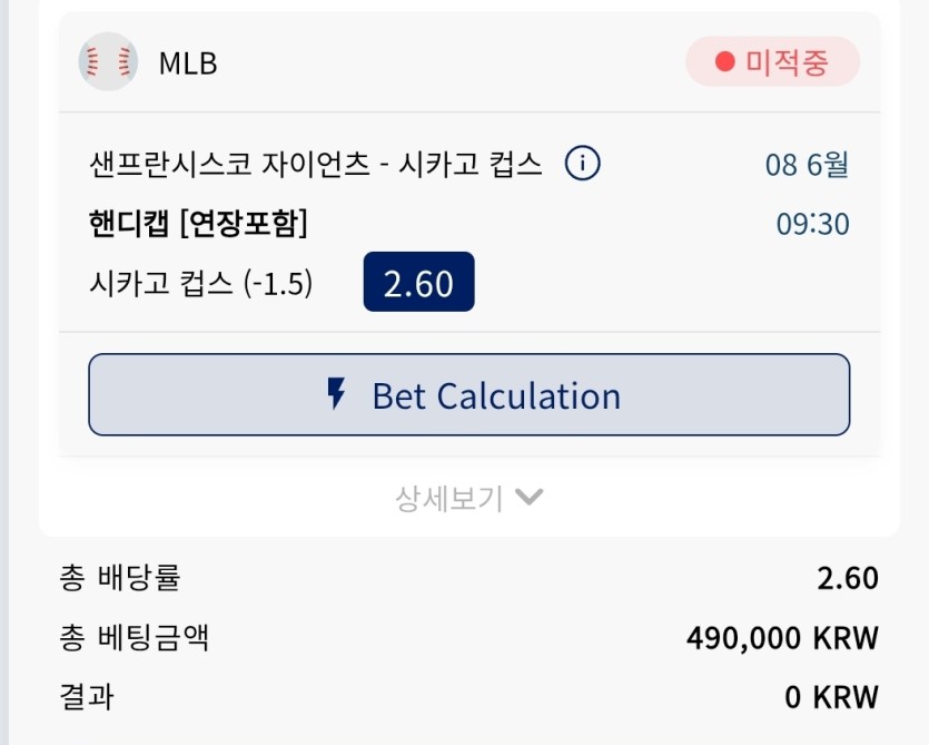 크보벳 스포츠후기(0)