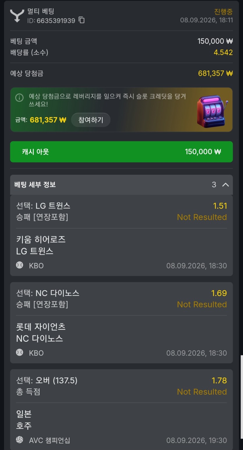 유로88 슾츠(0)