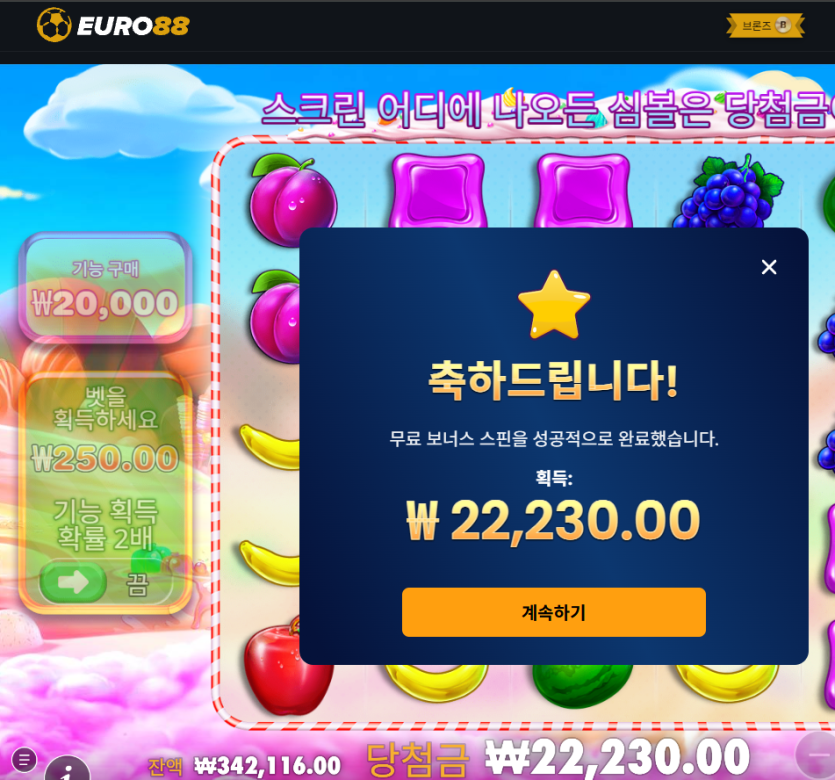 유로88 돌발후기(0)