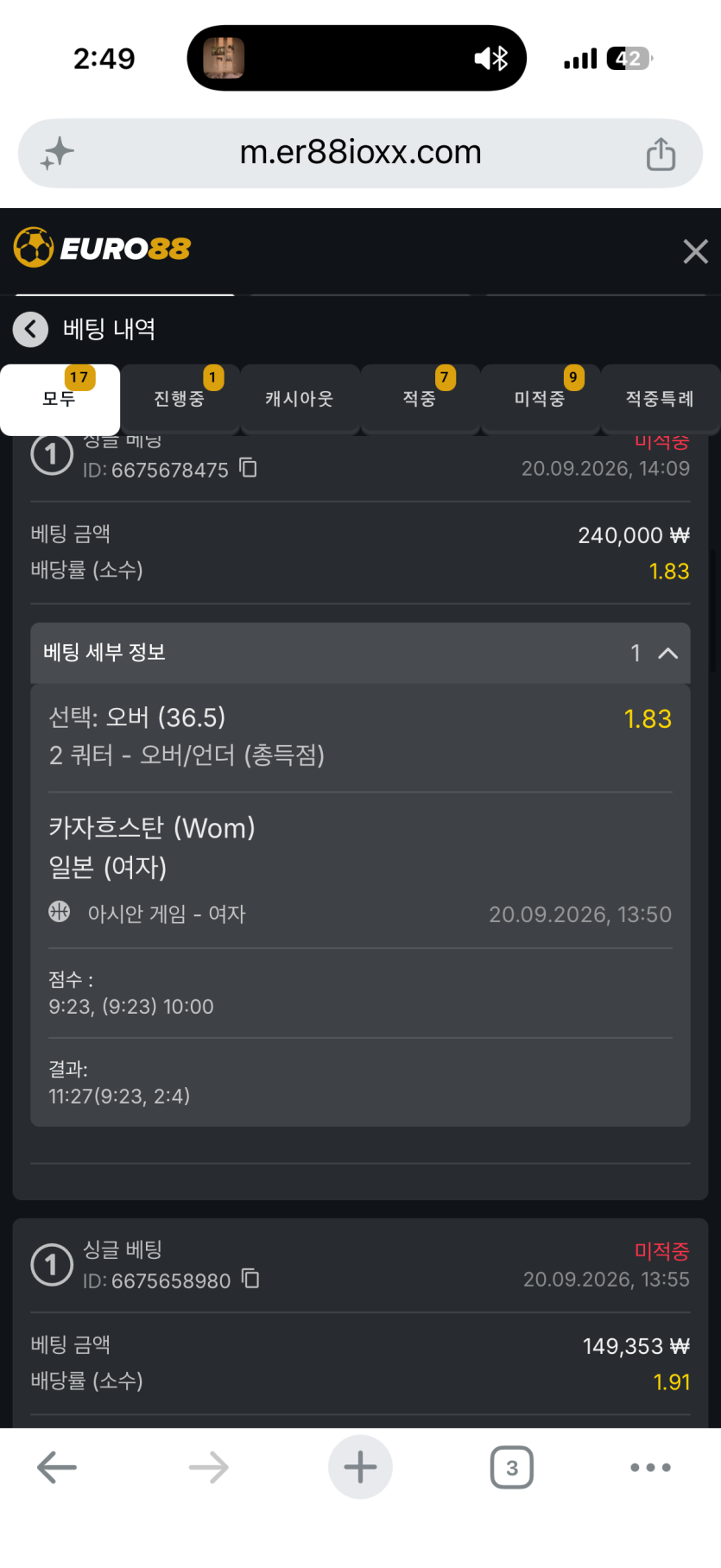 유로88 후기(0)