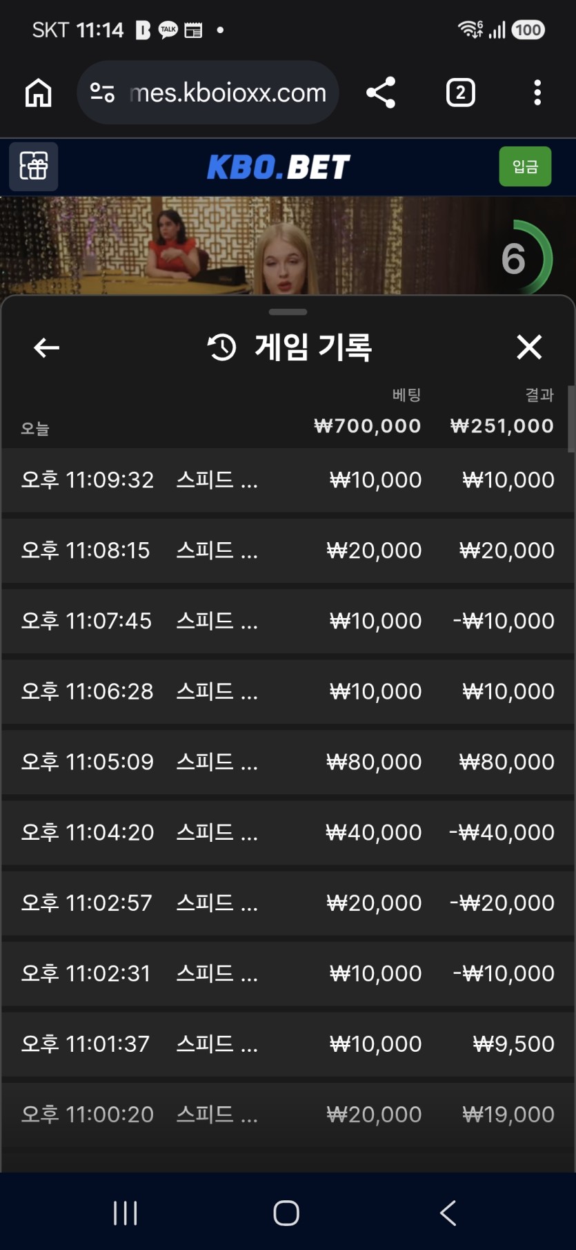 크보벳 바카라 후기(0)