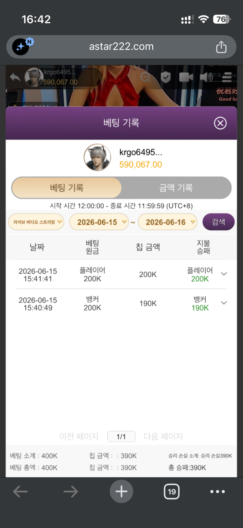 유로88 후기(0)