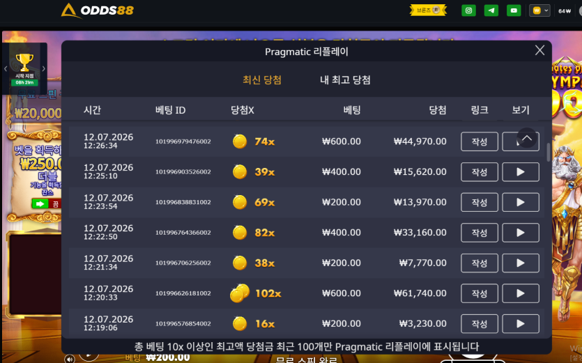 오즈 슬롯 후기(0)