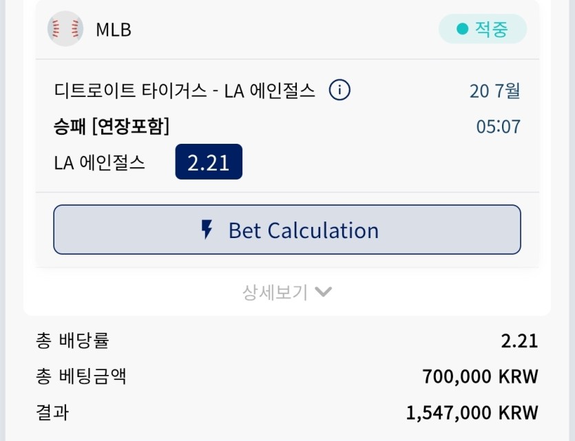 크보벳 스포츠후기(2)