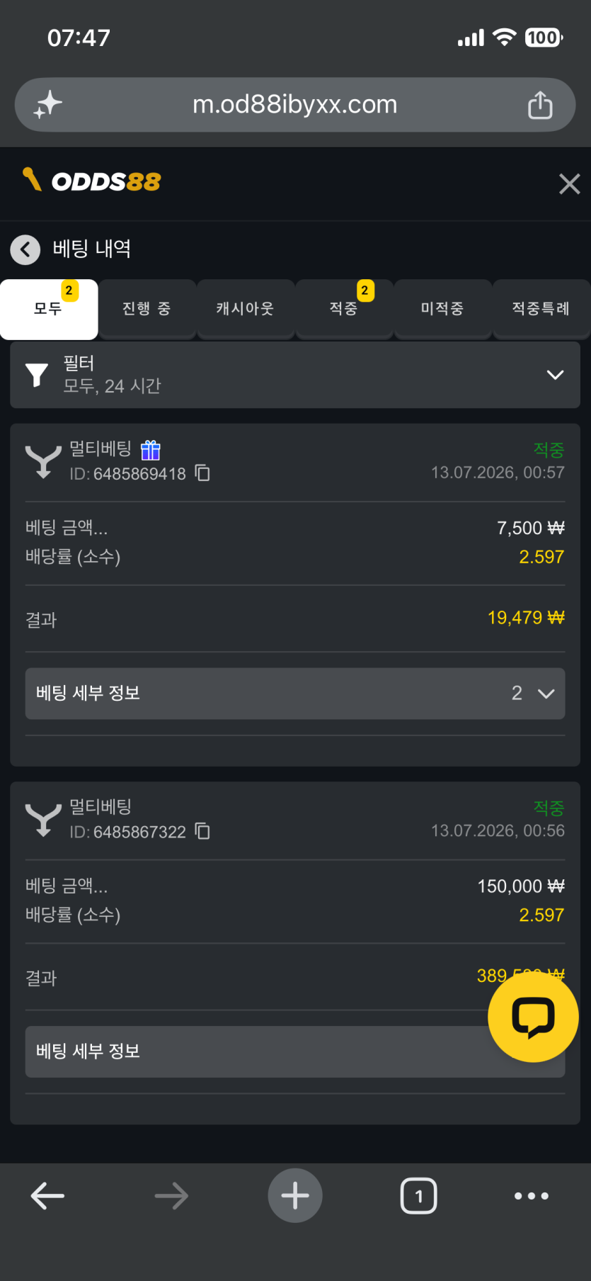 오즈88 후기(0)