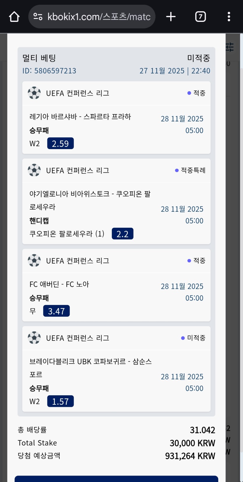 크보벳 스포츠 후기(1)