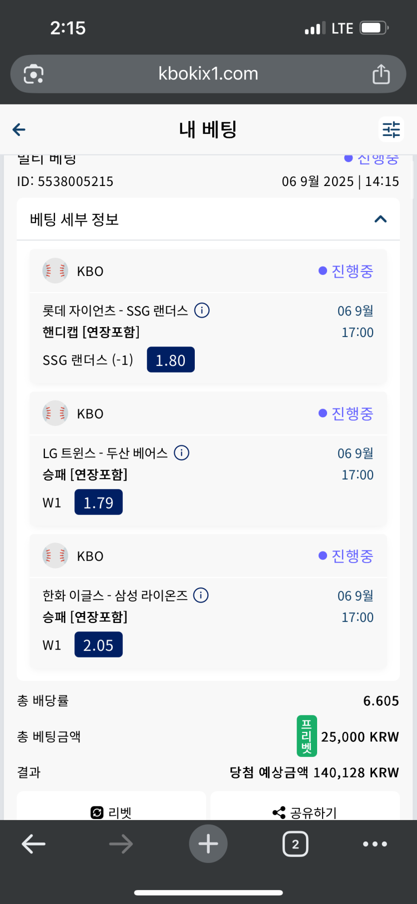 크보벳 크보 후기4(0)