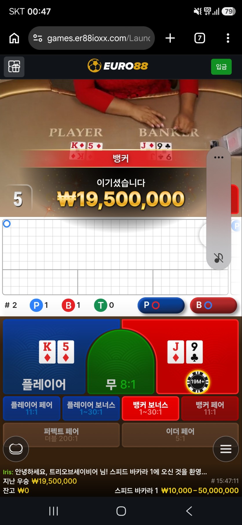 9.28 유로88 후기(0)