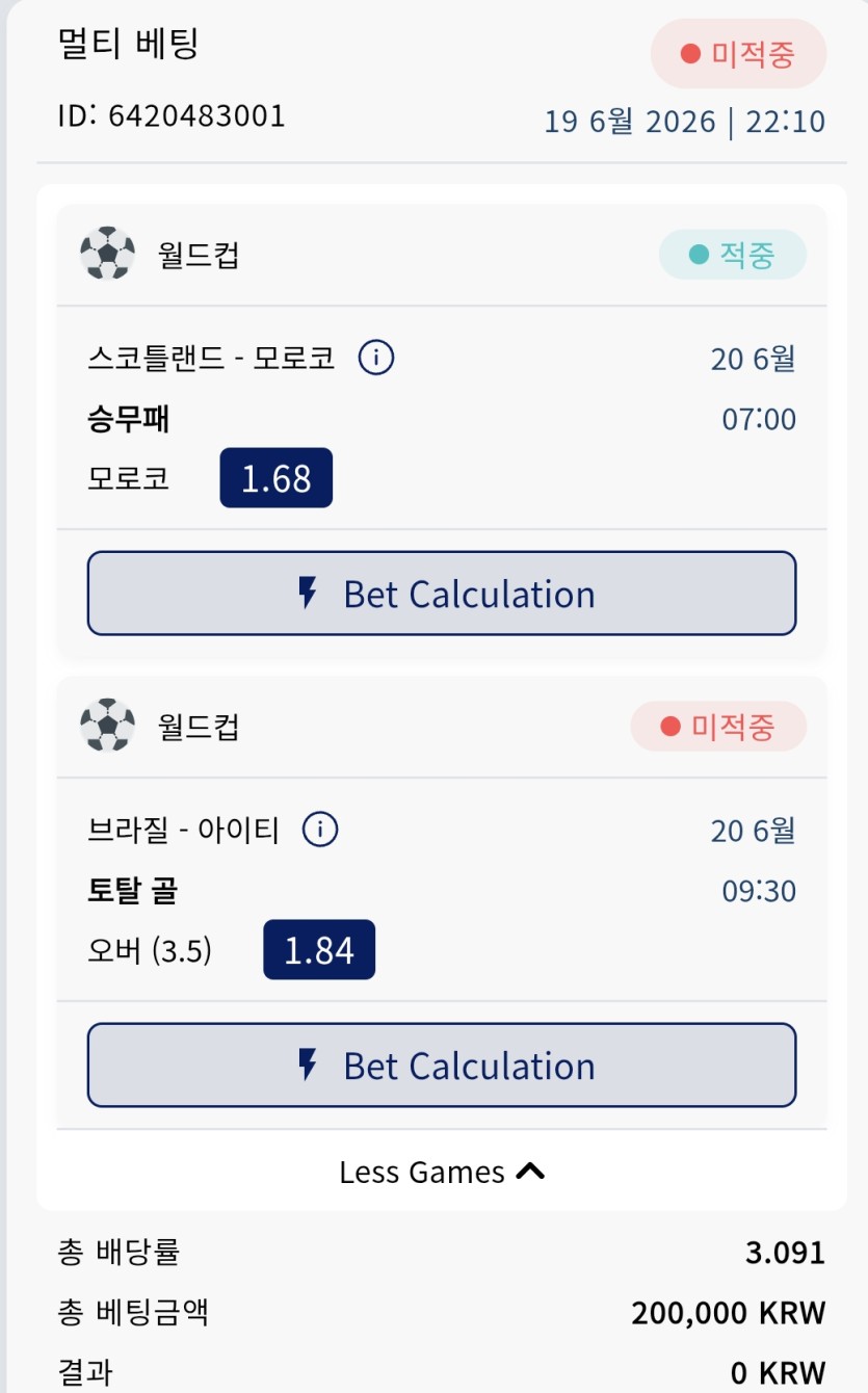 크보벳 월드컵 후기(0)