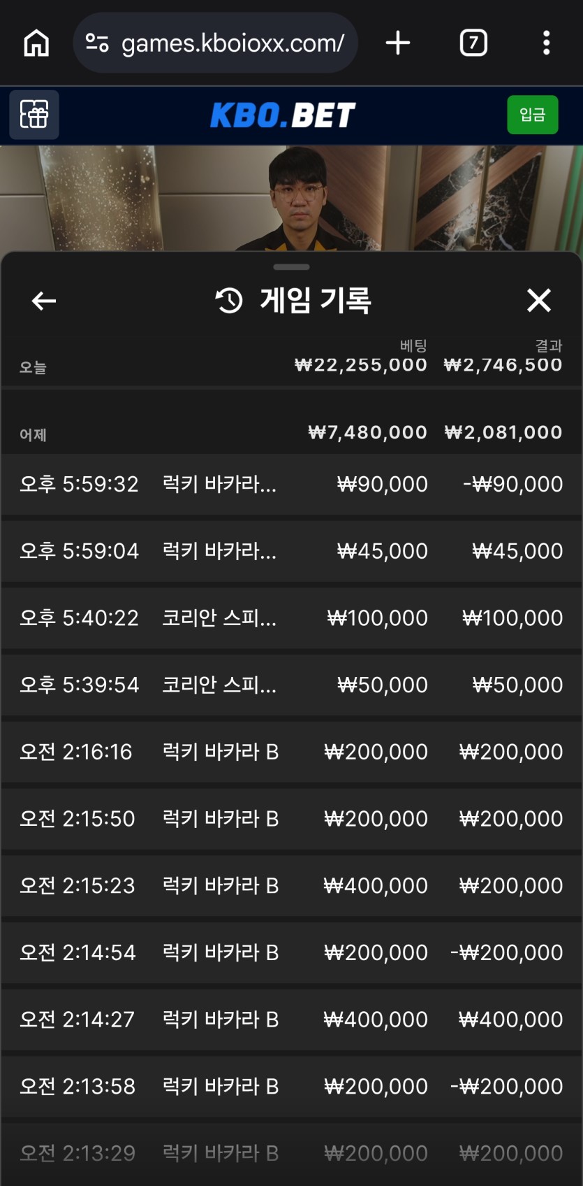크보벳 바카라 후기 1차전(0)