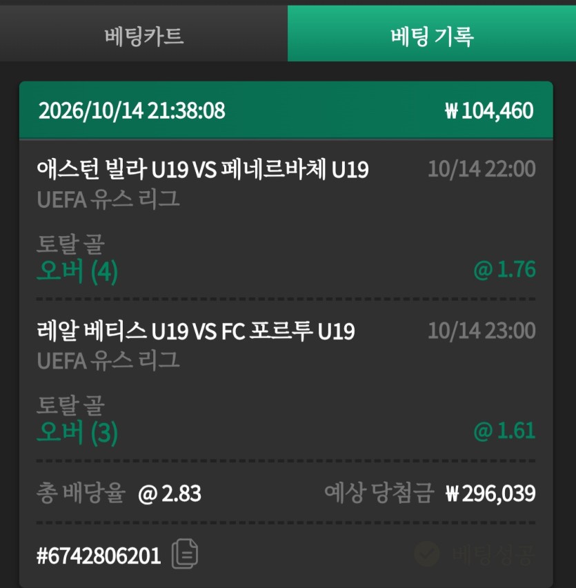 유로스타 스포츠벳(0)