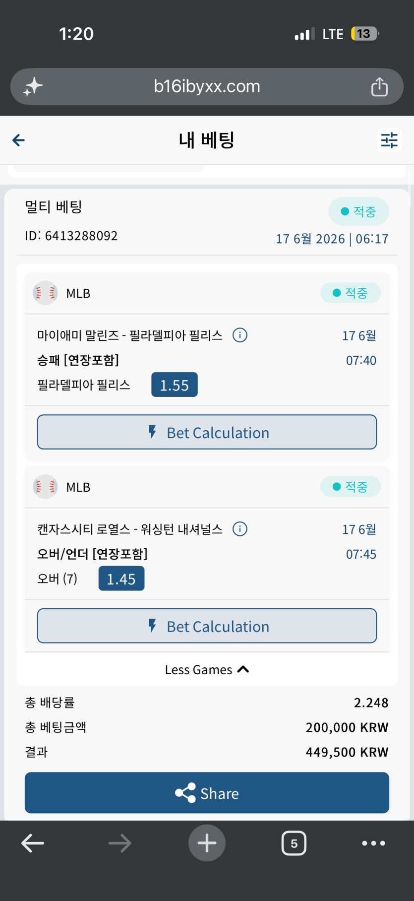 벳16후기(0)