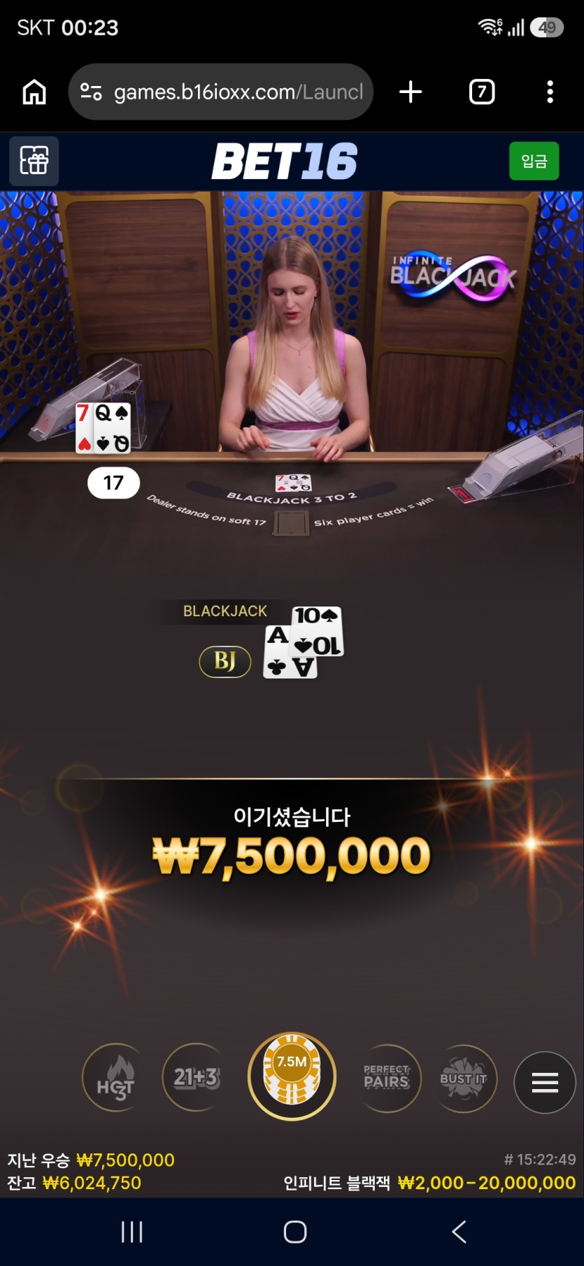 9.26 벳16 후기(0)