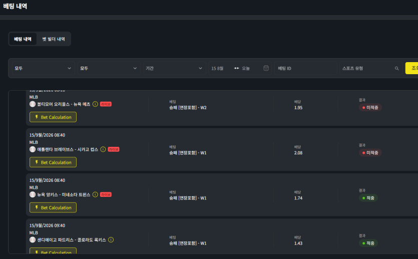 벳위즈 후기(0)
