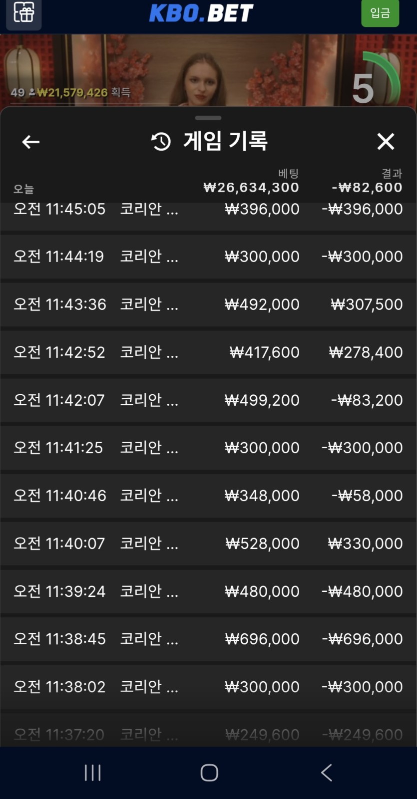 크보벳 마무리(0)