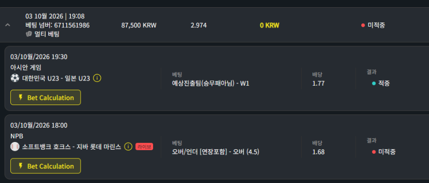 벳위즈 후기(0)