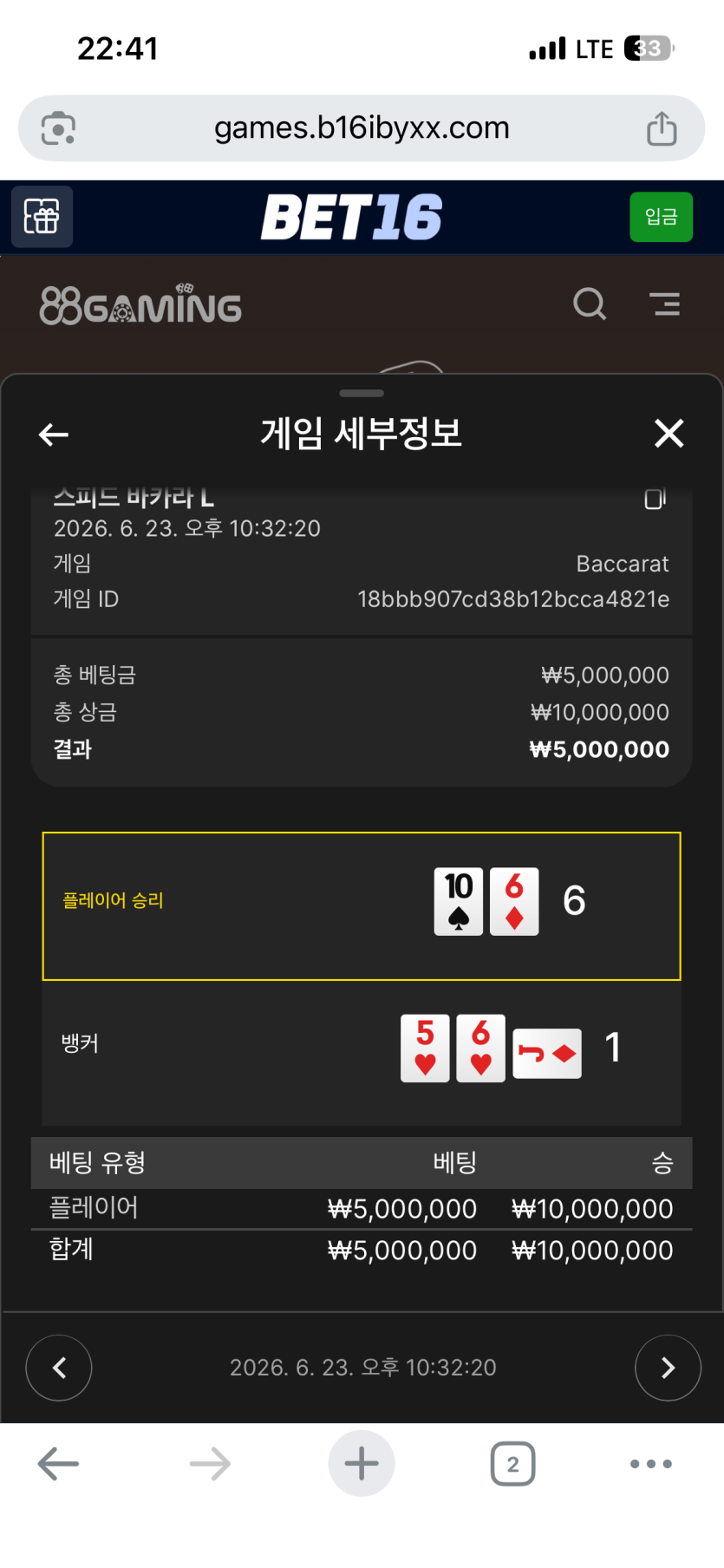 벳16 바카라 위액 올라옴..(1)