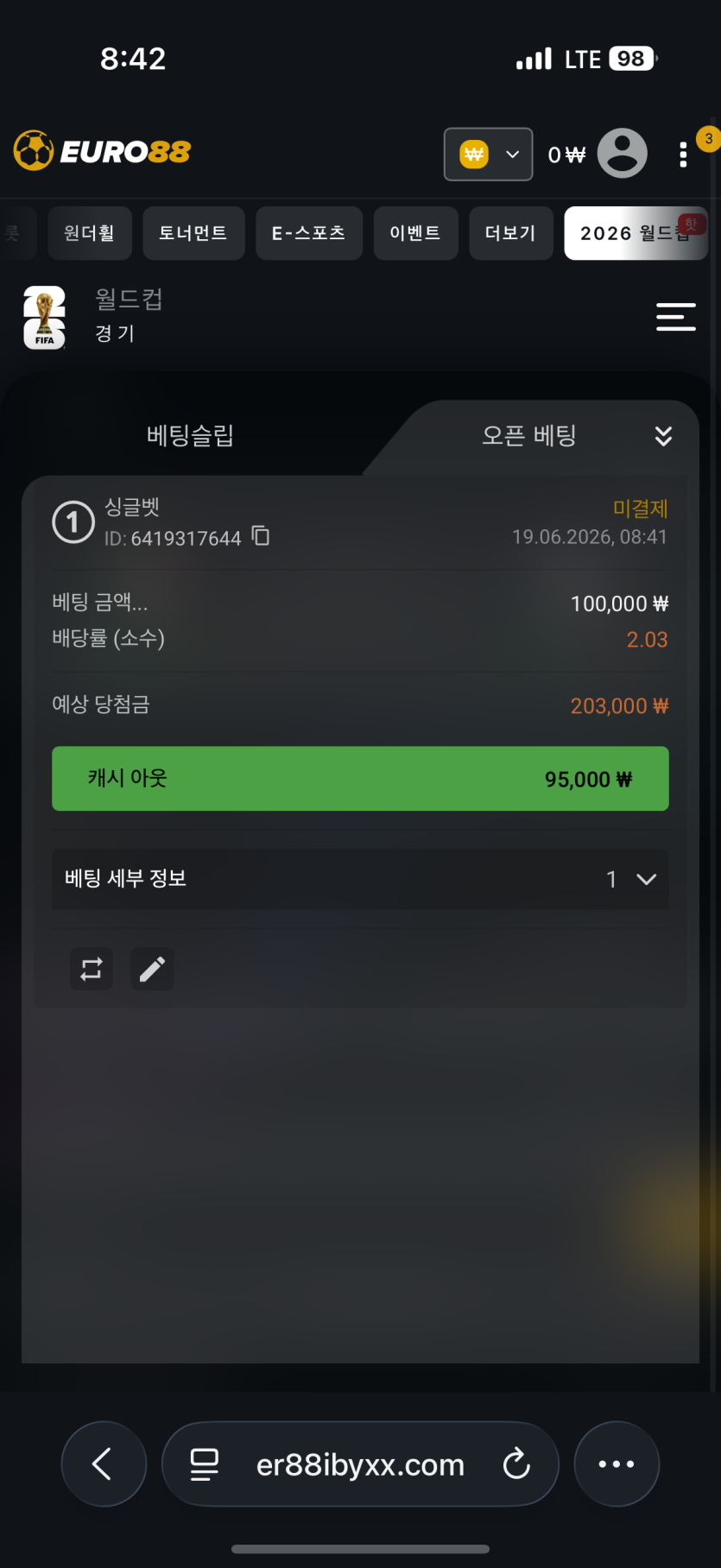 유로88 스포츠후기(0)