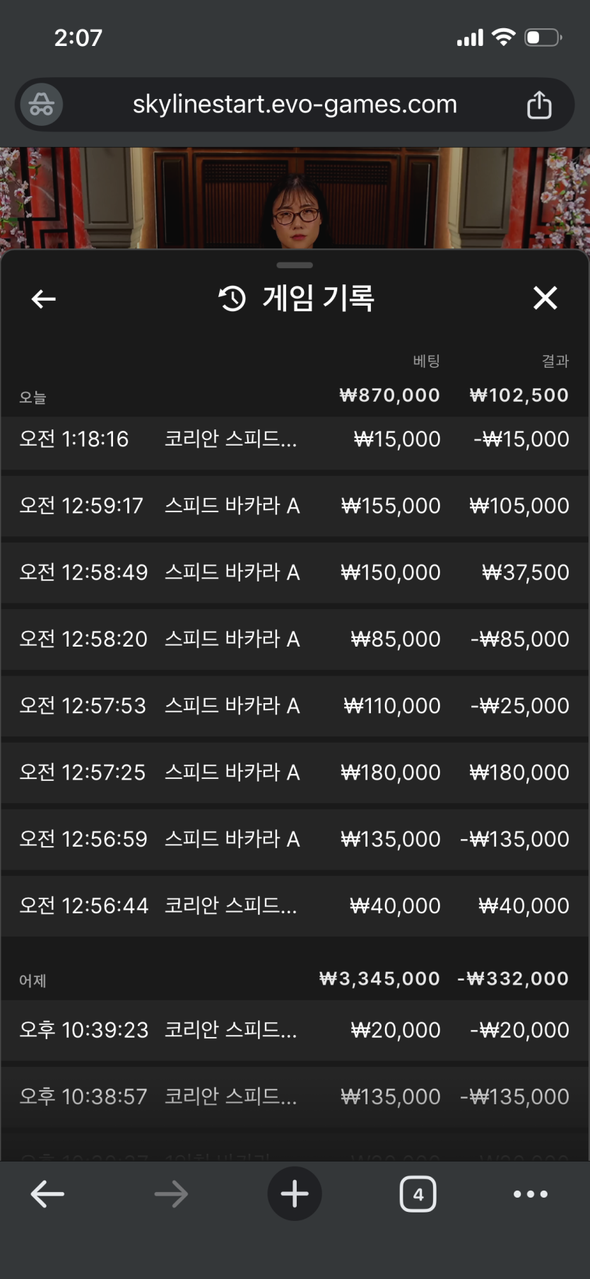 얀카지노 후기..(0)