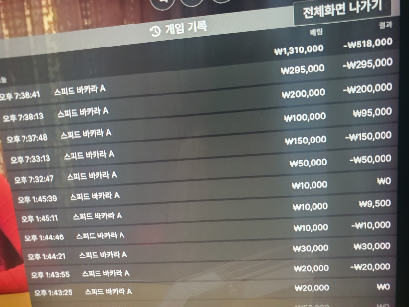 오즈88 3차 후기(0)