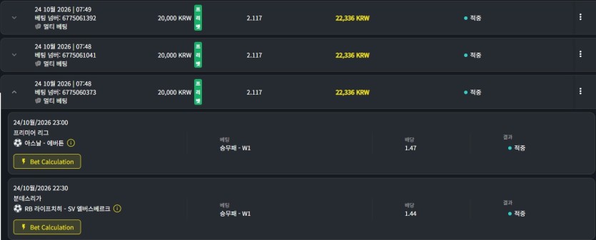벳위즈 프리벳 후기(0)