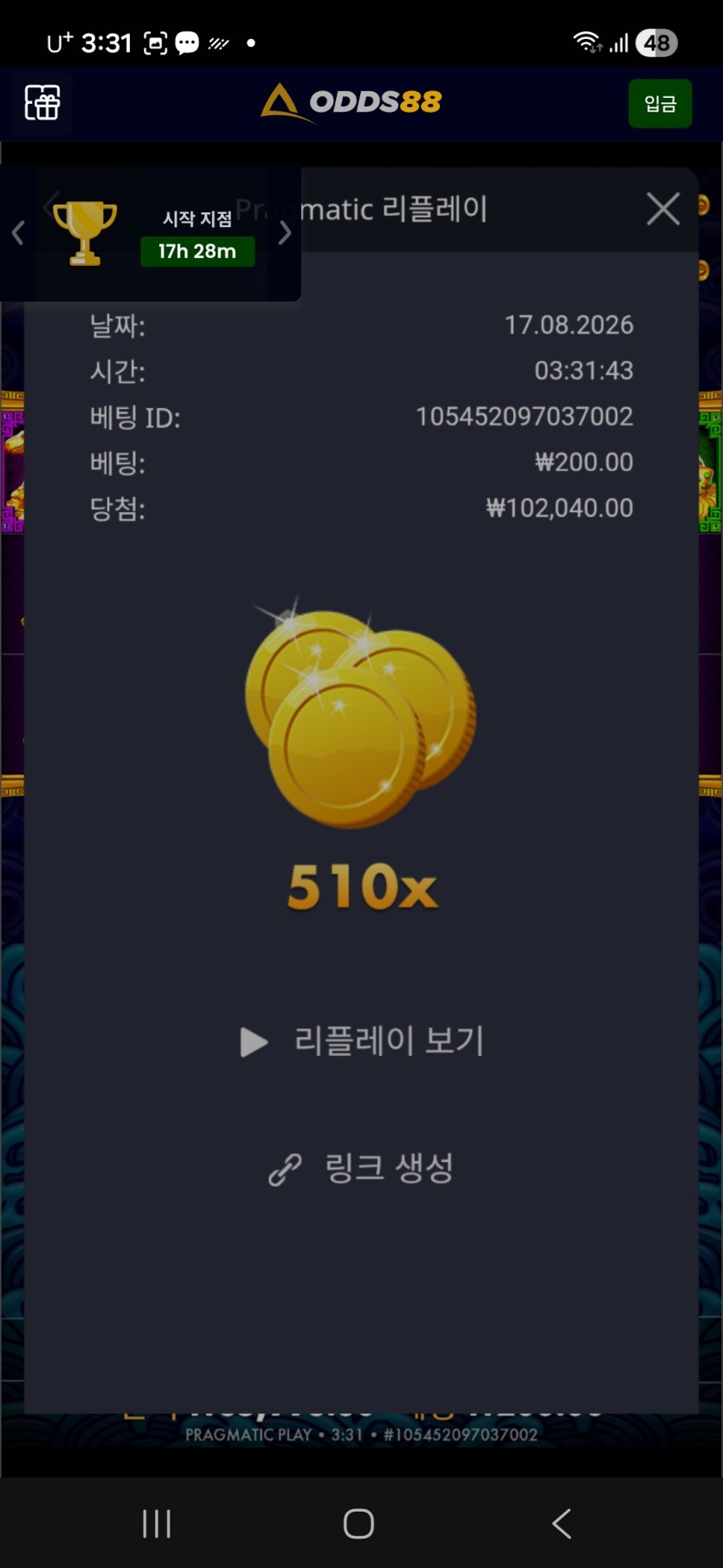 오즈88후기(0)