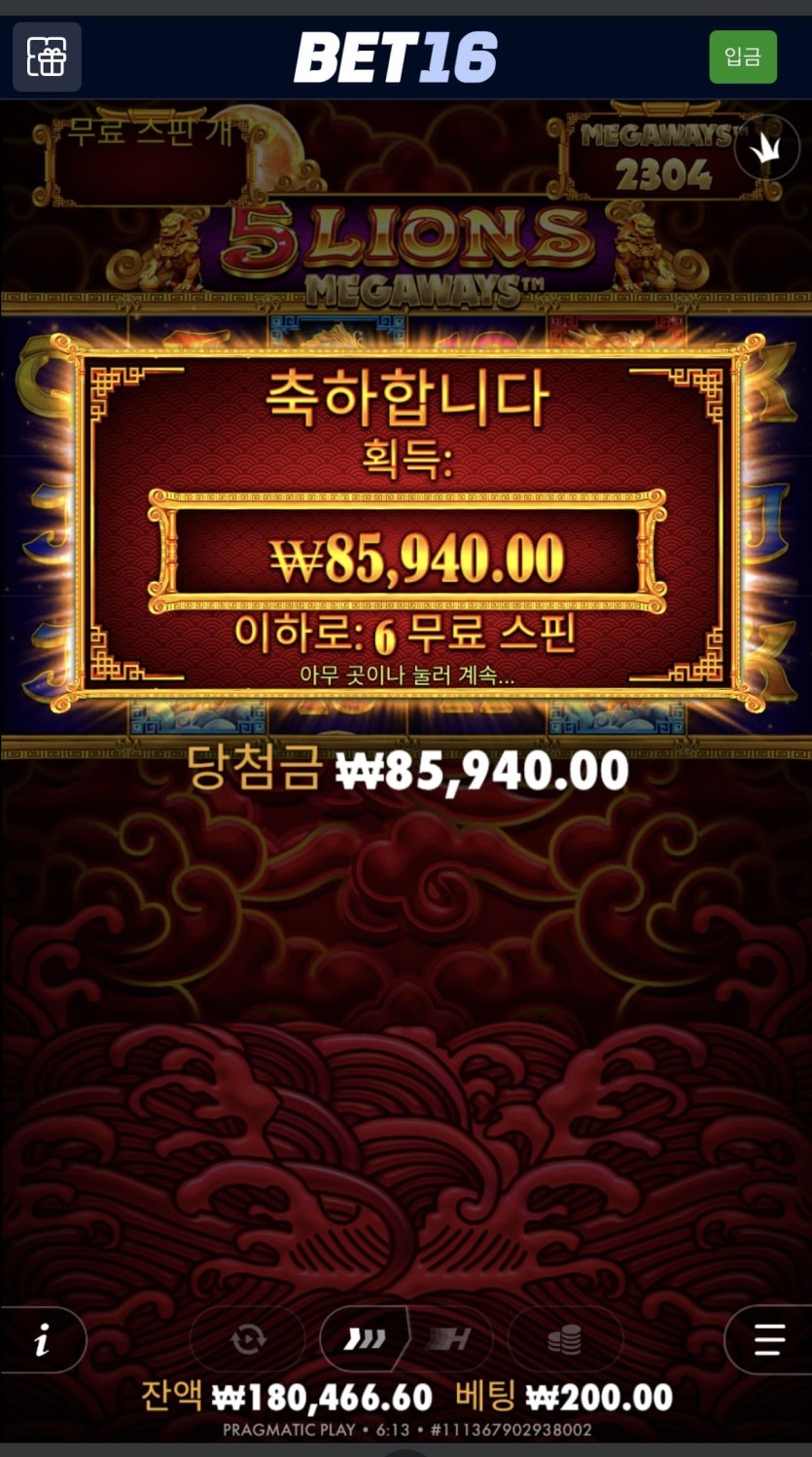 벳 16 슬롯 후기(0)