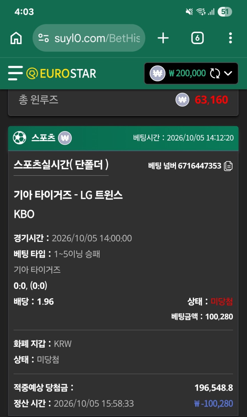 유로스타 크보(0)