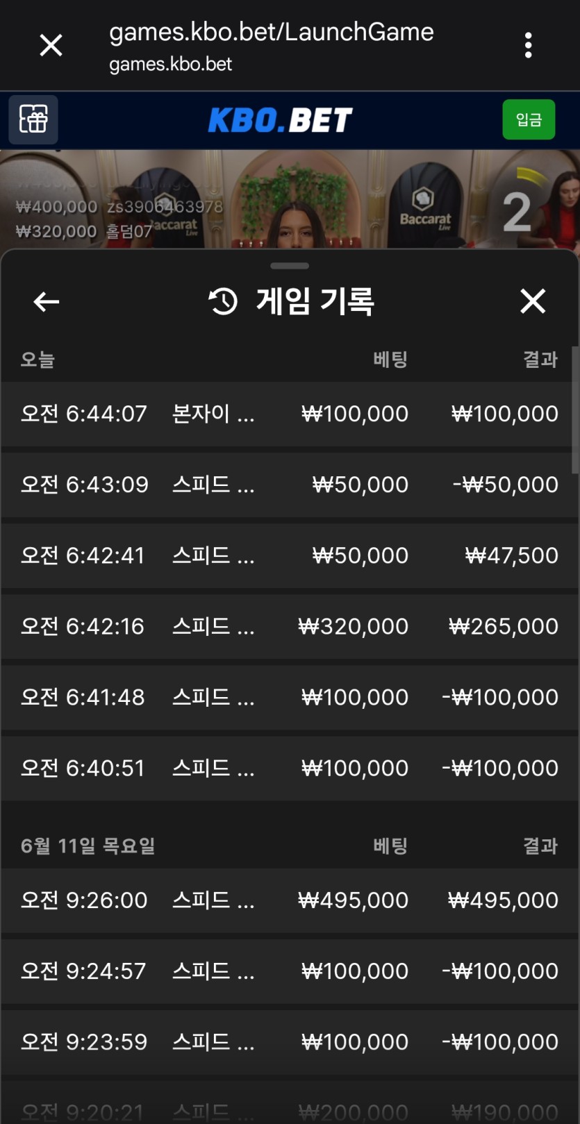 크보벳 후기(0)