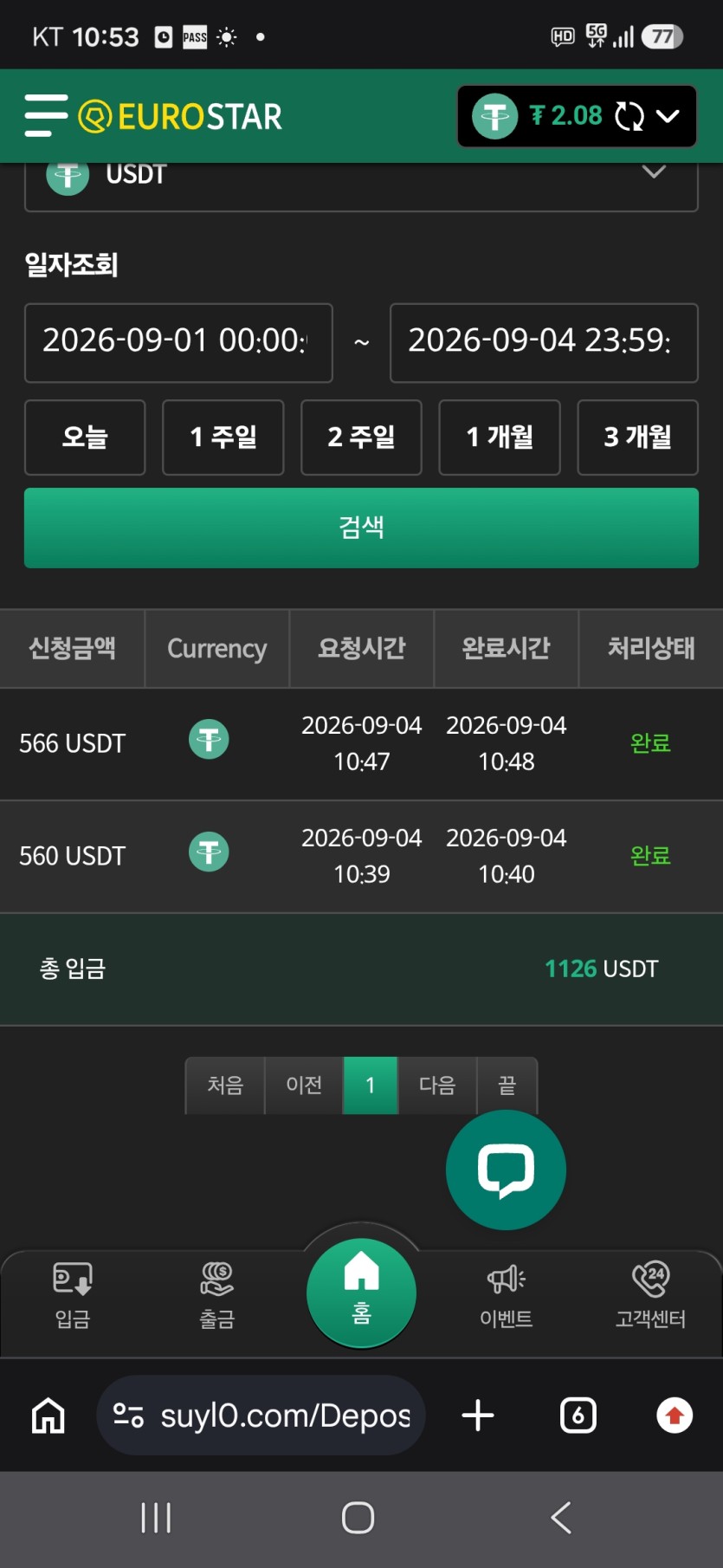 유로스타후기(0)