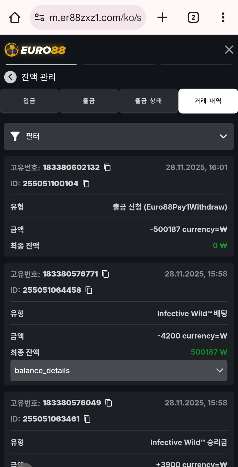 유로 88 후기(0)