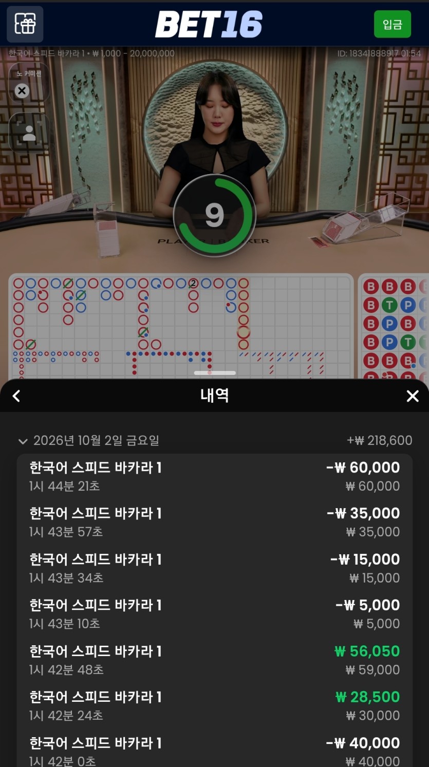 벳16후기(0)